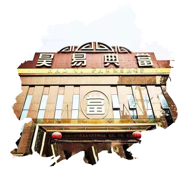 关于昊易