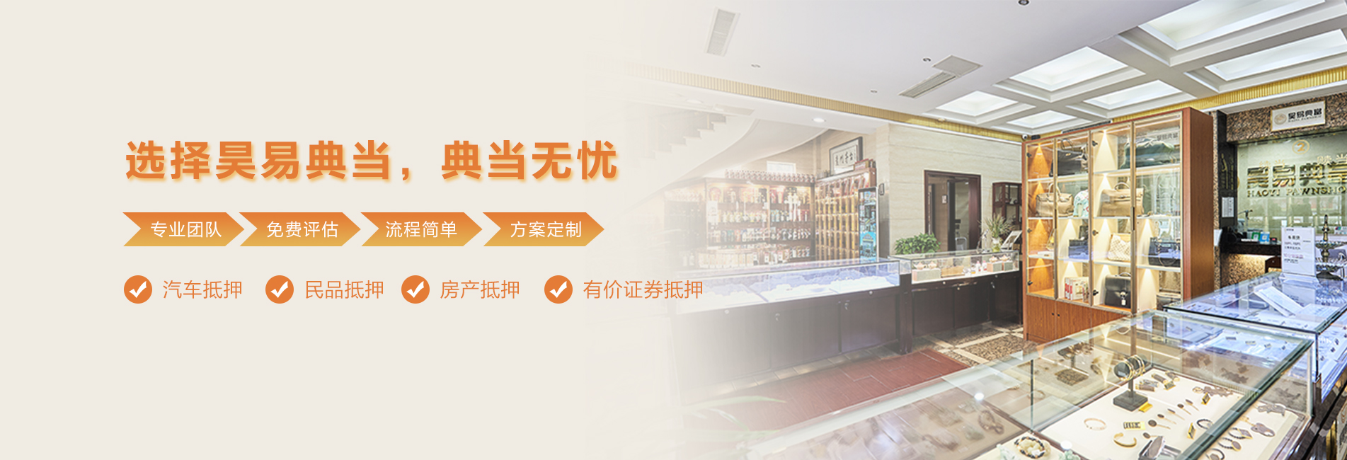 诚信为本 合作共赢